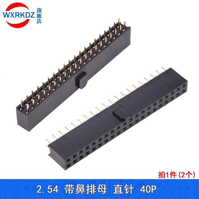 5 pièces Connecteur à clé pola - Dip Bar Parallel avis et prix